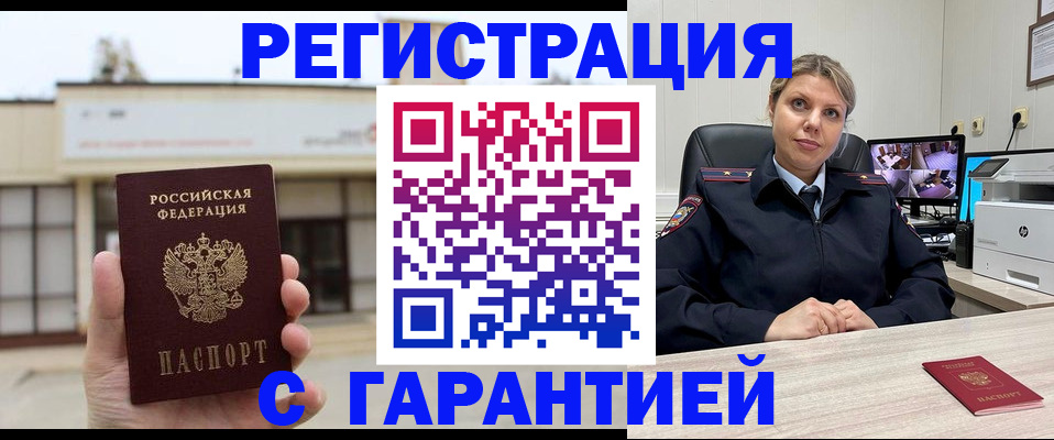 миграционный учет в Северодвинске