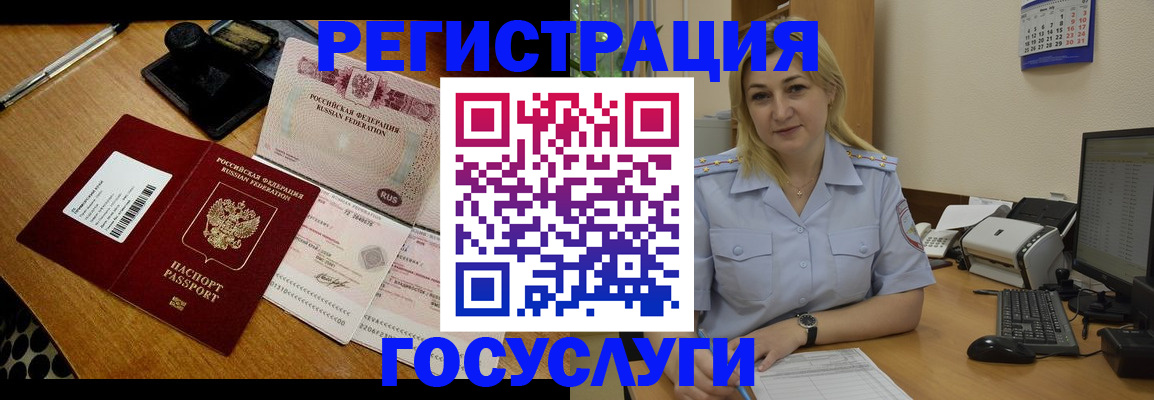 временная регистрация законно в Северодвинске